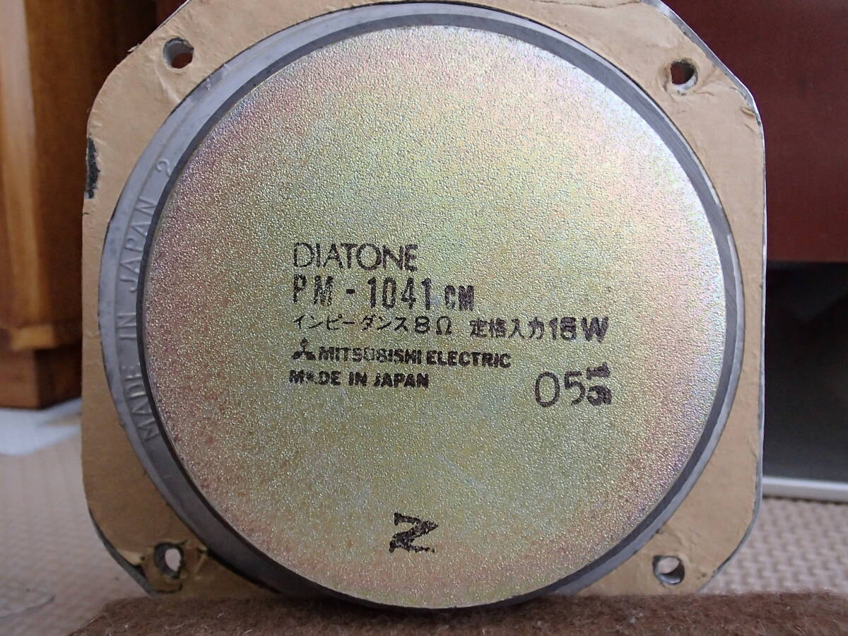 ジャンク扱い・出音確認　三菱ダイアトーン　10cmスコーカー　PM-1041CM　ペア_画像8