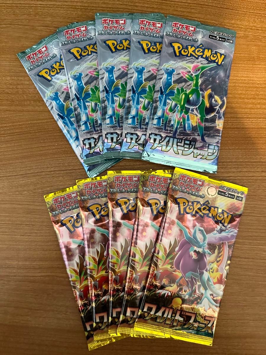 p13 ポケモンカード ワイルドフォース サイバージャッジ 各5 p13 ポケモンカード ワイルドフォース サイバージャッジ 各5