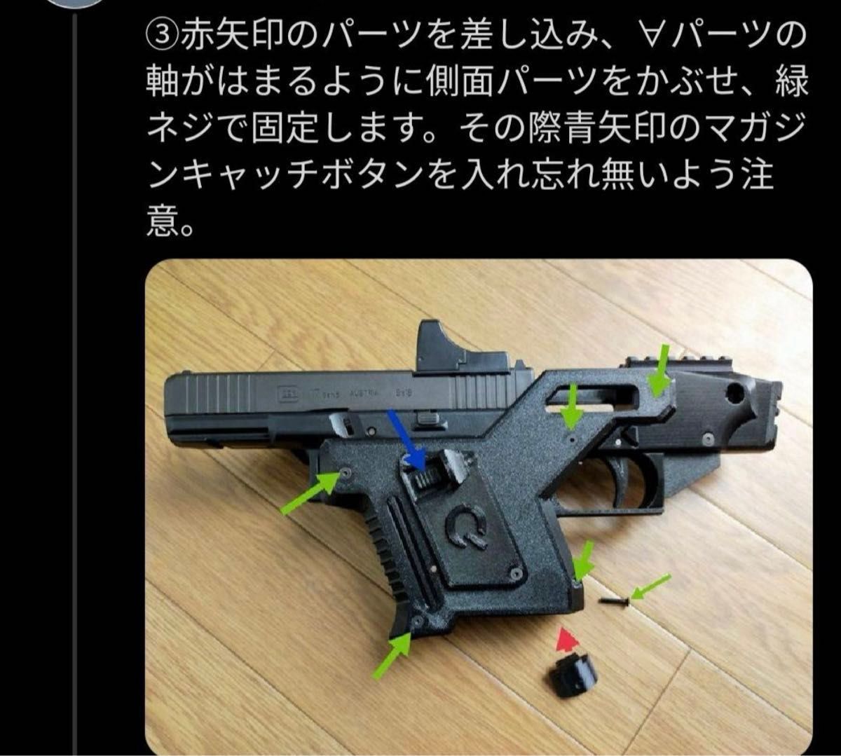 東京マルイグロック17Gen5用カービンキット