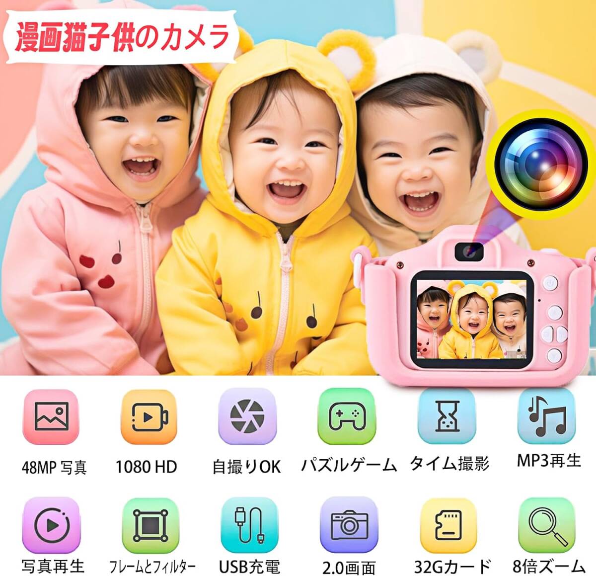 子供用デジタルカメラ 1080P HD 動画 子供向け録音子供カメラ カメラ_画像4