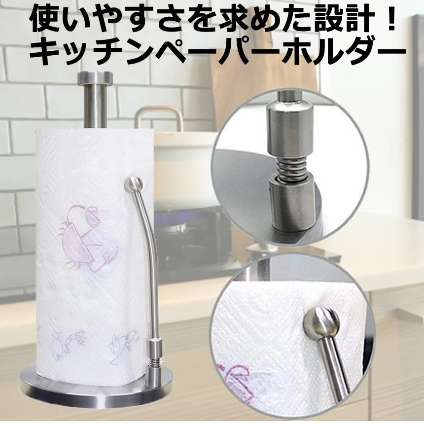 キッチンペーパー　ホルダー　キッチン ペーパーホルダー スタンド ステンレス 錆びにくい 紙巻器 tecc-ppholder_画像2