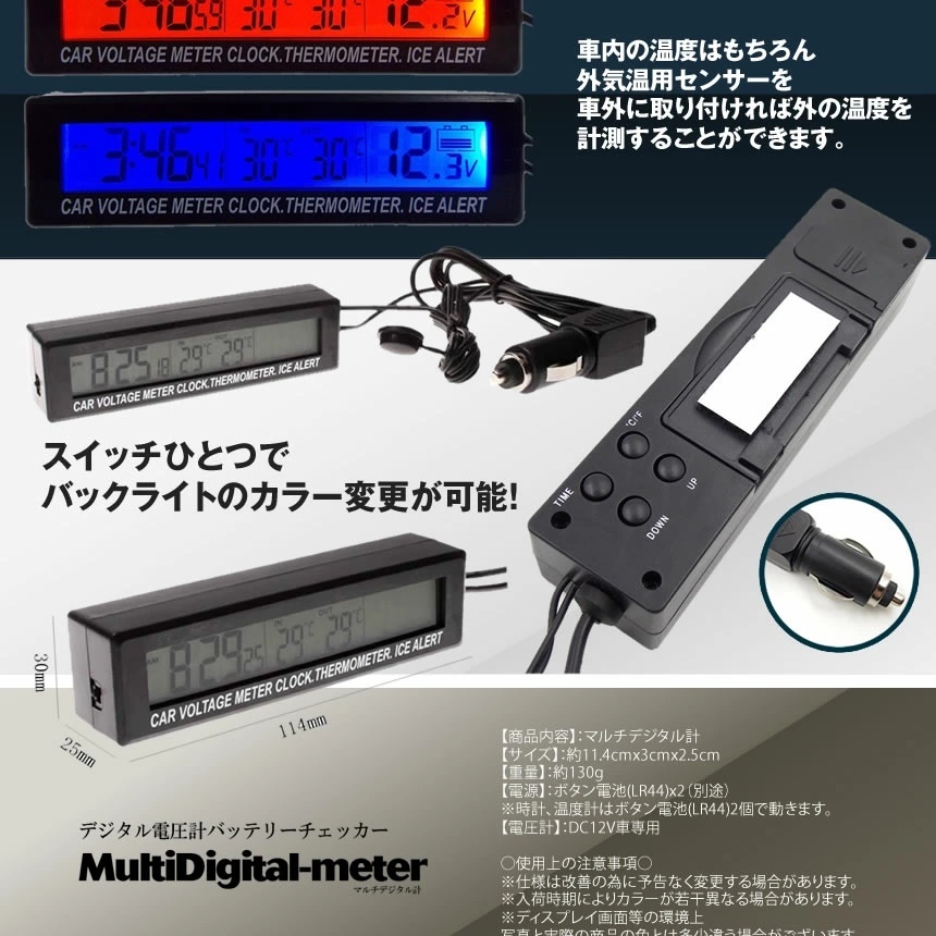 バッテリーモニター バッテリーチェッカー 電圧計 時計 温度計 車 キャンプ 車内 屋外 tecc-denmeter_画像4