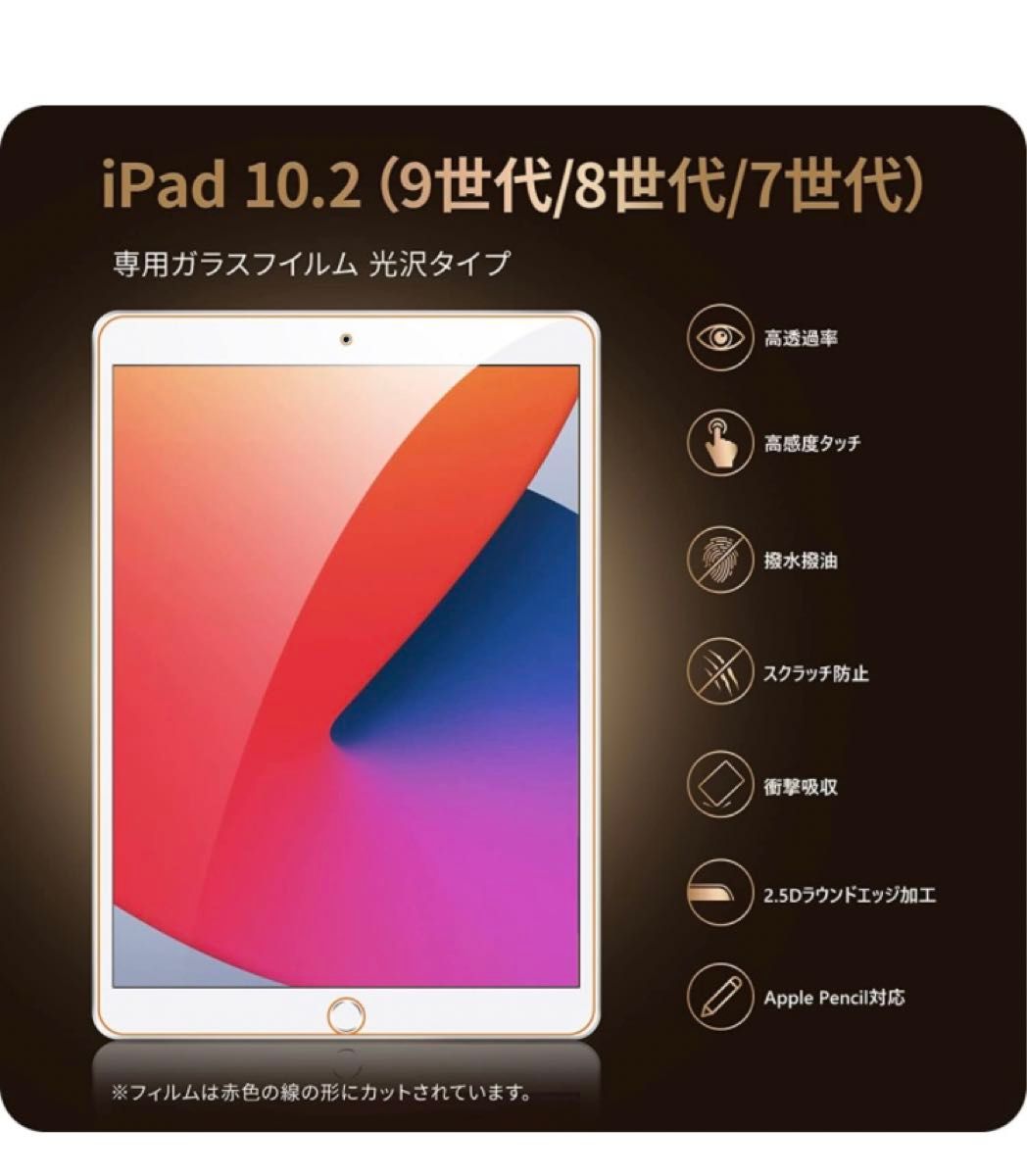 NIMASO ガイド枠付き ガラスフィルム iPad 10.2 用 iPad 9世代 / 8世代 / 7世代  NTB19I38