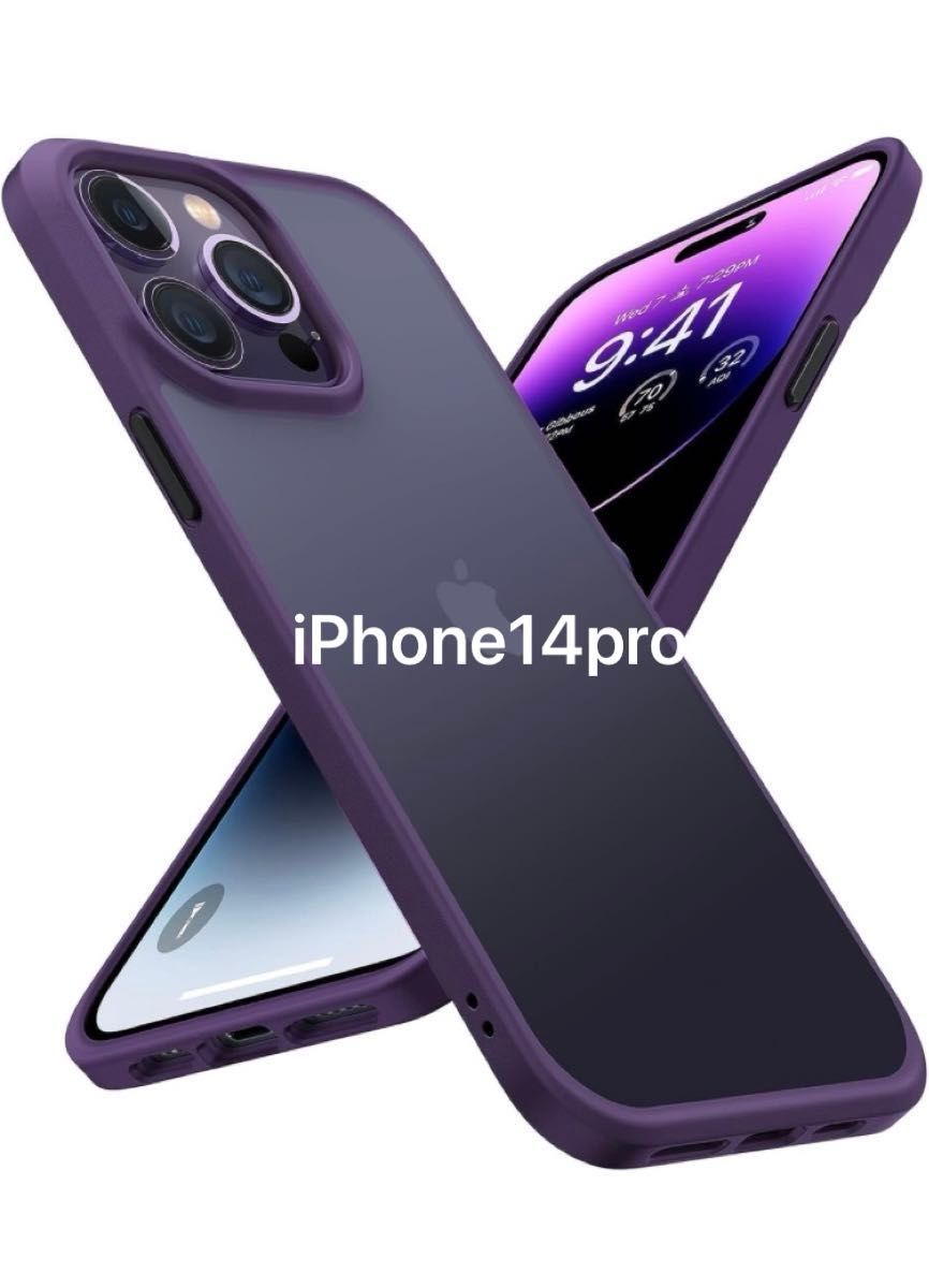 【米軍耐衝撃・無黄変】TORRAS iPhone14Pro 用 ケース 半透明 指紋防止 マット パープル Guardian