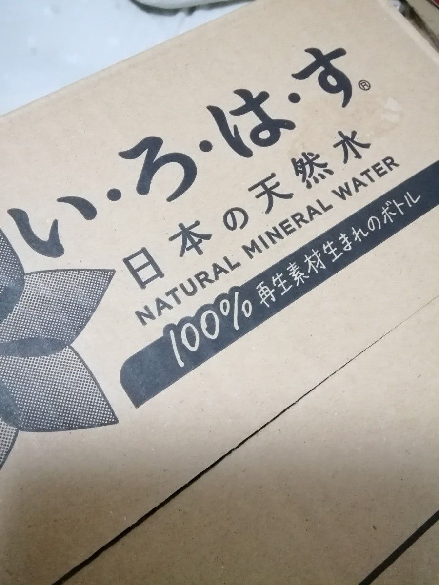 いろはす　コカコーラ　ミネラルウォーター　日本の天然水　ペットボトル　1020ml×12本　1ケース　未開封　匿名ゆうパック配送