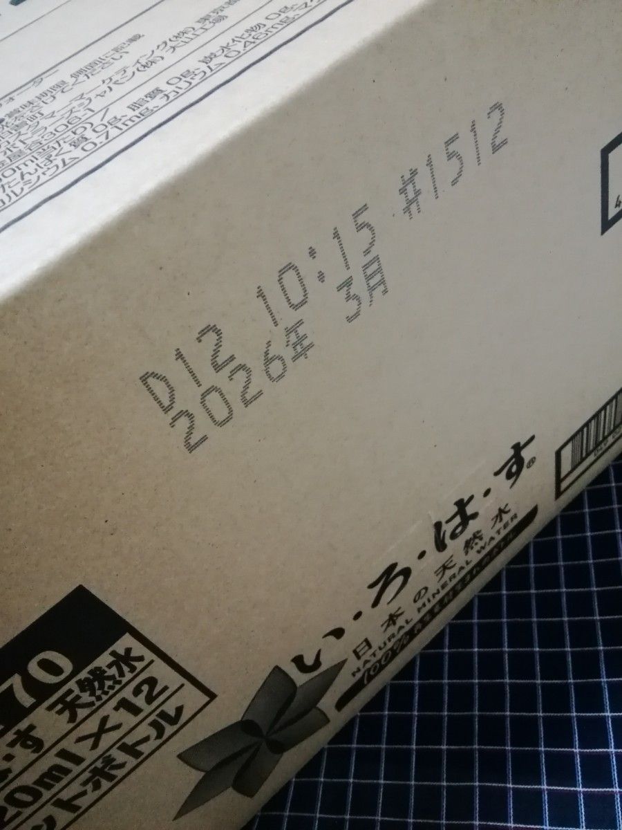 いろはす　コカコーラ　ミネラルウォーター　日本の天然水　ペットボトル　1020ml×12本　1ケース　未開封　匿名ゆうパック配送
