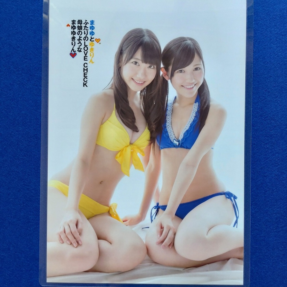 【Version4 改 】ラミネート加工厚手 業務用 R2692 大島優子 渡辺麻友 柏木由紀 AKB48 6p 若干波があります 切り抜き サイズ B5_画像5