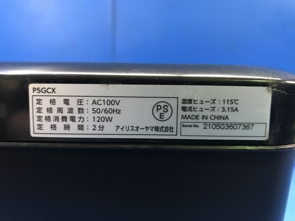 【 アイリスオーヤマ 】シュレッダー 裁断機【 P5GCX 】オフィス OA機器 事務 100の画像4