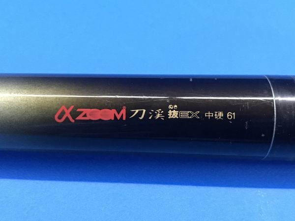 1【 シマノ / SHIMANO 】αZOOM 刀渓 抜EX 中硬61 4WAY ZOOM SYSTEM 53-57-61-64 川 釣竿 釣り竿 ロッド へら ヘラ 魚釣り 80_画像9