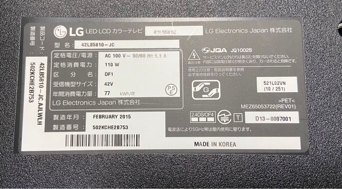 LGテレビ 42V】42LB5810 - JC|Yahoo!フリマ(旧PayPayフリマ) LGテレビ 42V】42LB5810 - JC|Yahoo!フリマ(旧PayPayフリマ)