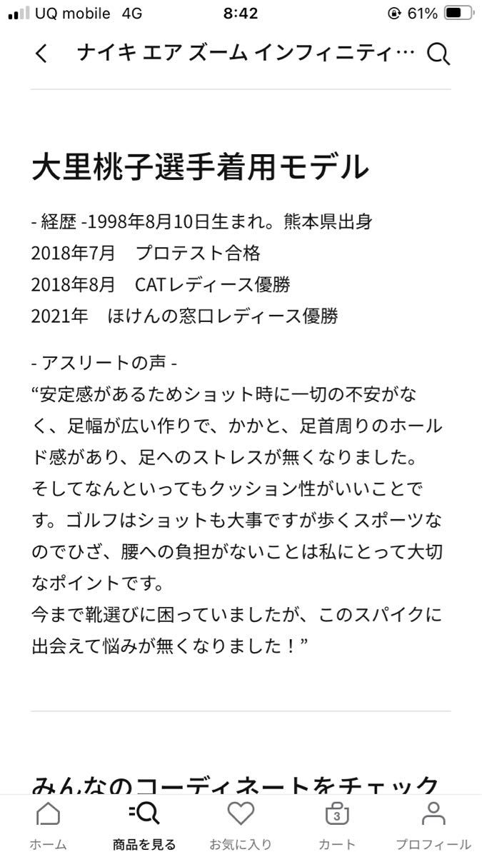 期間限定☆Nike.com完売品☆ナイキ　インフィニティ　ツアーネクスト　27.5cm   未使用！！