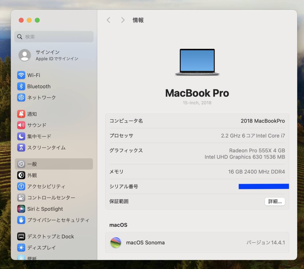 美品 MacBookPro Retina 15インチ 2018 Core i7 2.2GHz/16G/AppleSSD 256G/macOS Sonoma 14/Windows 11 Pro/Office 2021_画像5