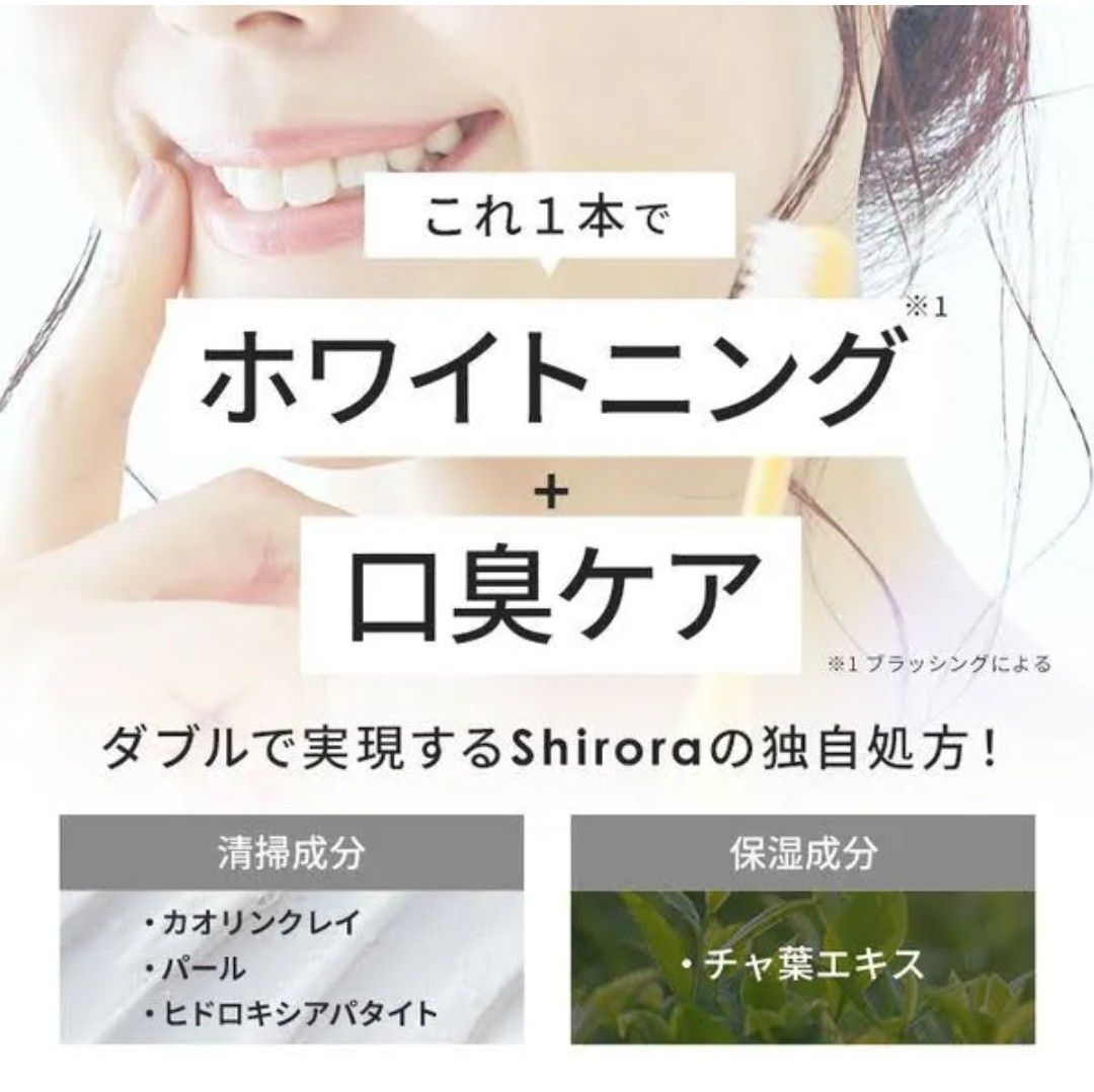 【新品未開封】shirora シローラ クレイホワイトニングアップルカモミール ミント＆ジャスミン ミント の香り 各1計2