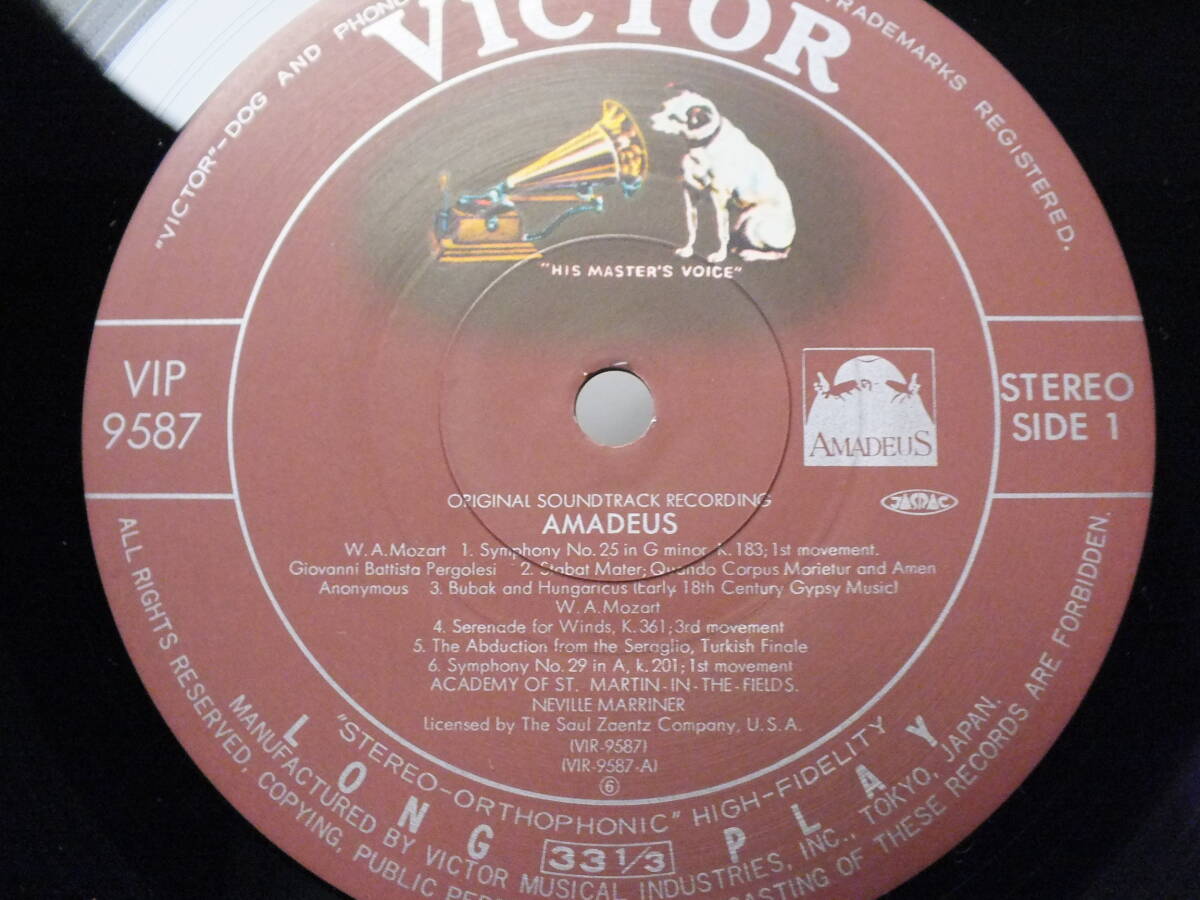 LP VIP 9587-8 アマデウス　オリジナル・サウンドトラック盤　モーツァルト　ピアノ協奏曲　交響曲 【8商品以上同梱で送料無料】_画像4
