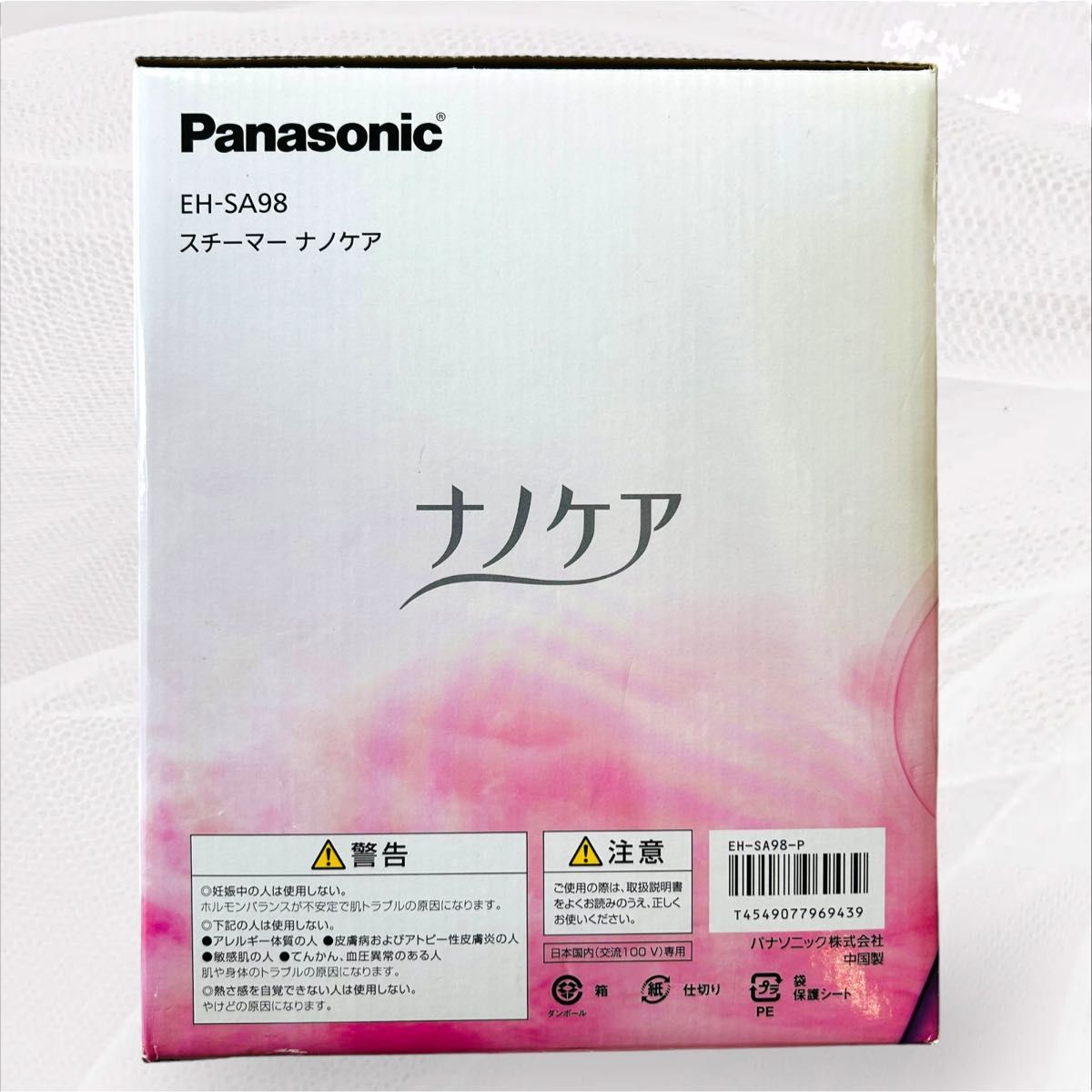 【新品未使用】 Panasonic パナソニック スチーマー ナノケア EH-SA98-P