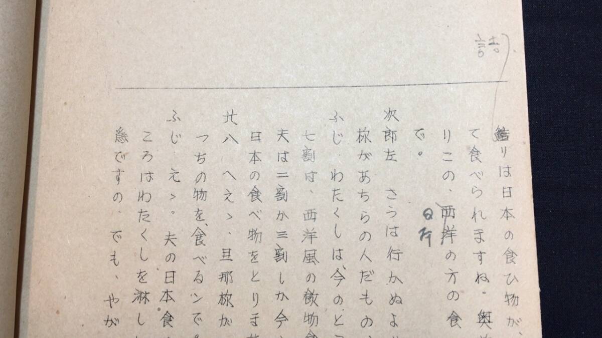 A【TVNHK放送台本26】長谷川伸・肉筆書入有/旧蔵品『居留置ランプ』●西川清之脚色●昭和年29年●検)新東宝/大映/東映/当時物_画像3