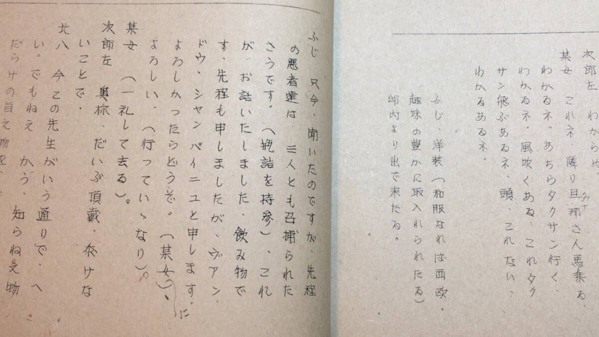 A[TVNHK broadcast script 26] Hasegawa Sin * autograph paper go in have / old warehouse goods [... lamp ]* west river Kiyoshi . legs color * Showa era year 29 year * inspection ) new higashi ./ large ./ higashi ./ that time thing 