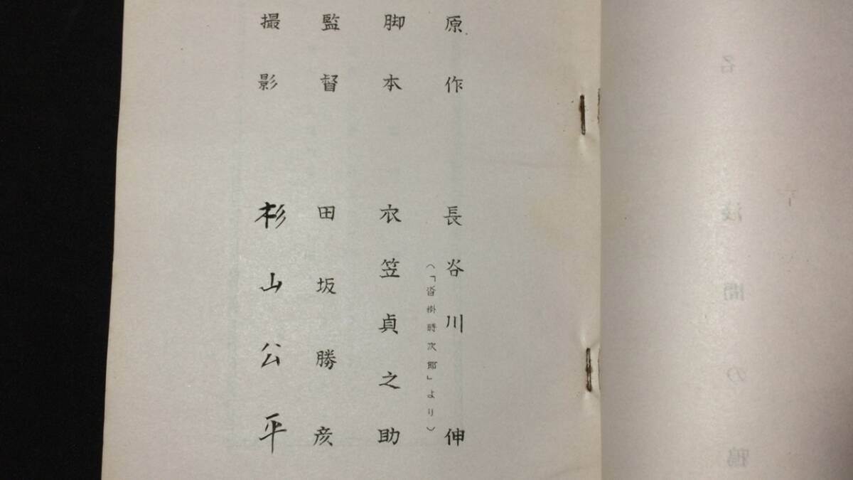 A[ movie script ] Hasegawa Sin * old warehouse goods [. interval. dove ]* rice field slope .. direction /..... legs book@/ Hasegawa one Hara ..* inspection ) that time thing / scenario / higashi ./ large ./ higashi ./ pcs .