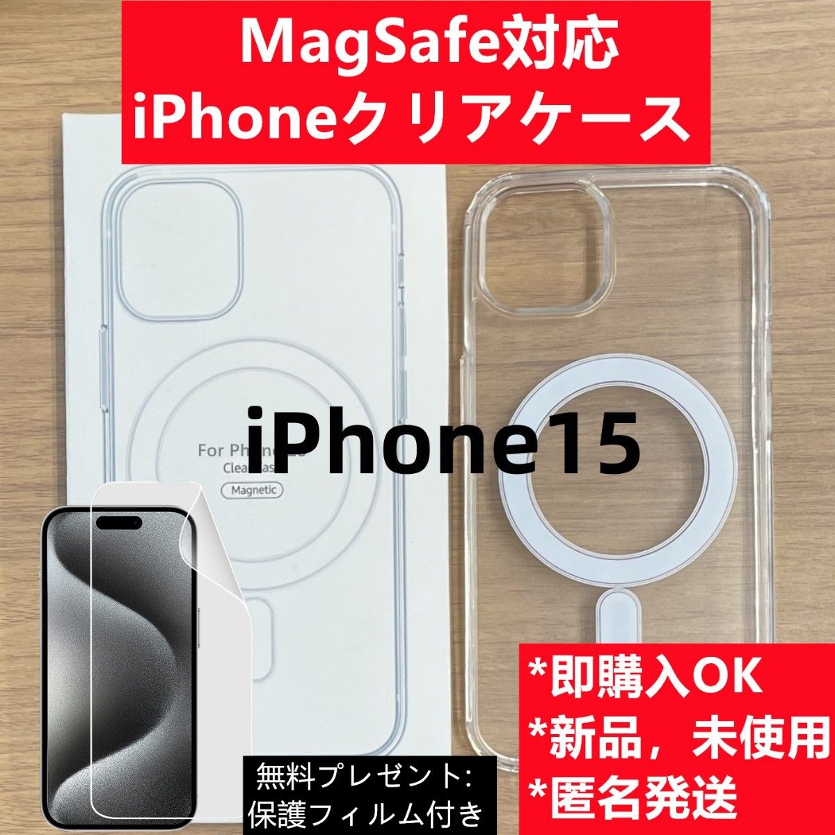 MagSafe対応 iPhone15 クリアケース カバーF