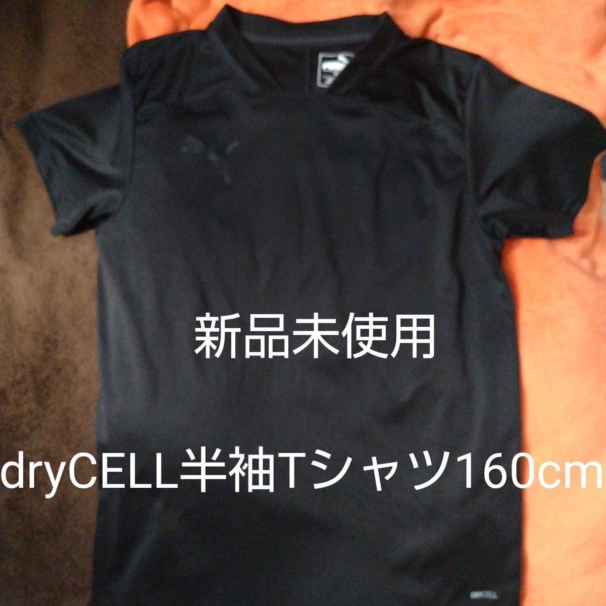 新品未使用『puma　dryCELL半袖Tシャツ160cm』
