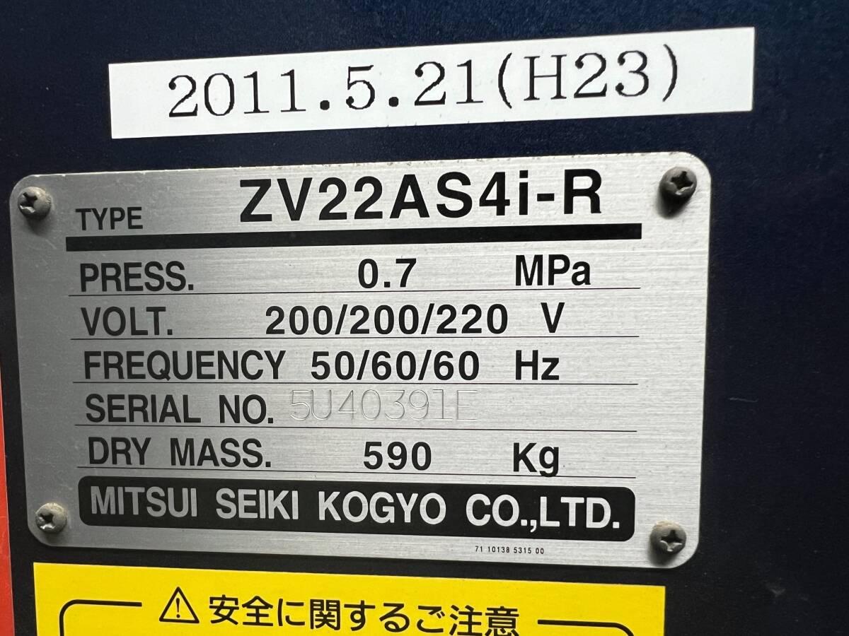大阪摂津市引取り＆取外しできる方限定 三井精機 スクリュー コンプレッサー 3台 Z376A ZV22 ZS066A 前者二台作動しますがOH要 MITSUI_画像9