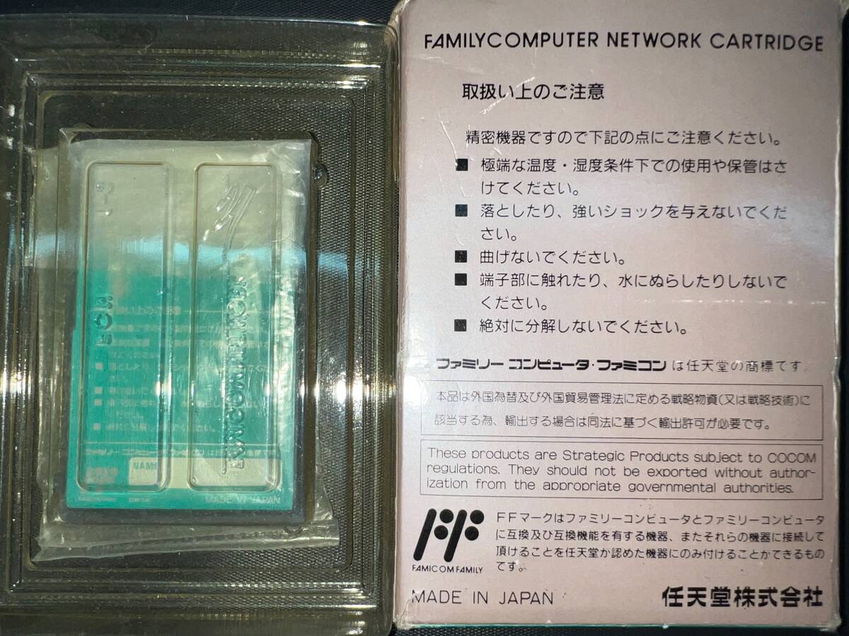 全国送料込 Nintendo ファミコンアンサー ファミコン 通信 カートリッジ ファミリーコンピューター 動作未確認_画像2