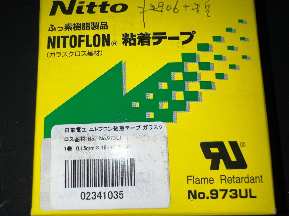 全国送料込 ニトフロン 粘着テープ No. 973UL 0.15mm 75mm 10m 1本 0.15mm 19mm 10m 1本 日東電工 NITOFLON ガラスクロス基材 フッ素樹脂_画像7