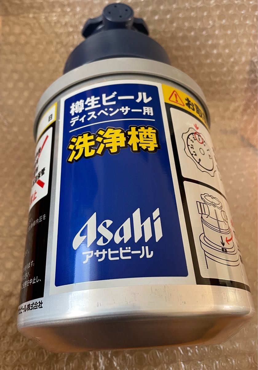 新品 生ビールサーバー用洗浄樽 洗浄タンク  アサヒ サッポロ サントリー 樽生ビール ディスペンサー用 ３社共通