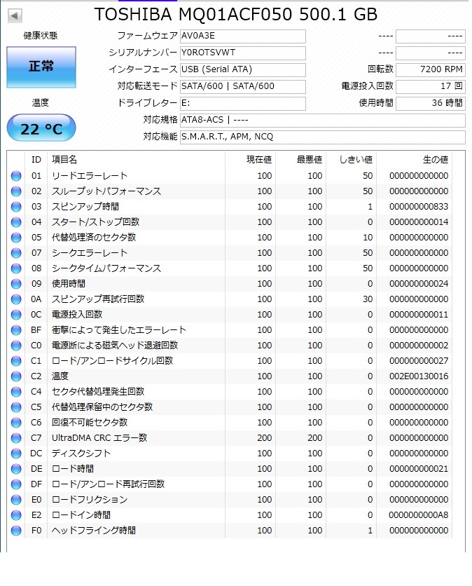 TOSHIBA 2.5’ SATA HDD 500GB わずか36時間 正常品 即決_画像2