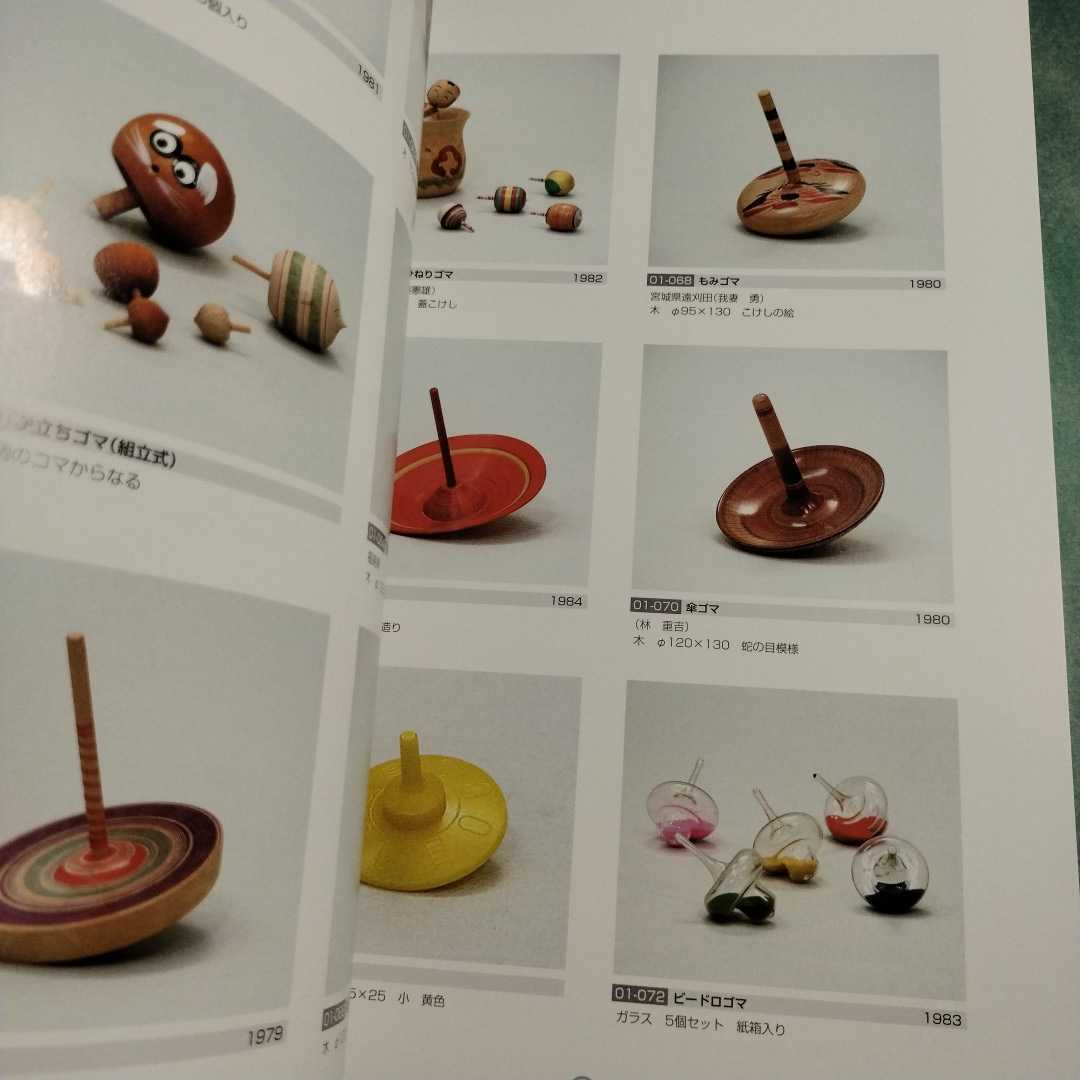 [ free shipping ]. comfort llustrated book * throwing rubber thread discount rubber plate rubber ... rubber change rubber foreign. koma .. rubber culture manner earth color shape design Nakamura light male 