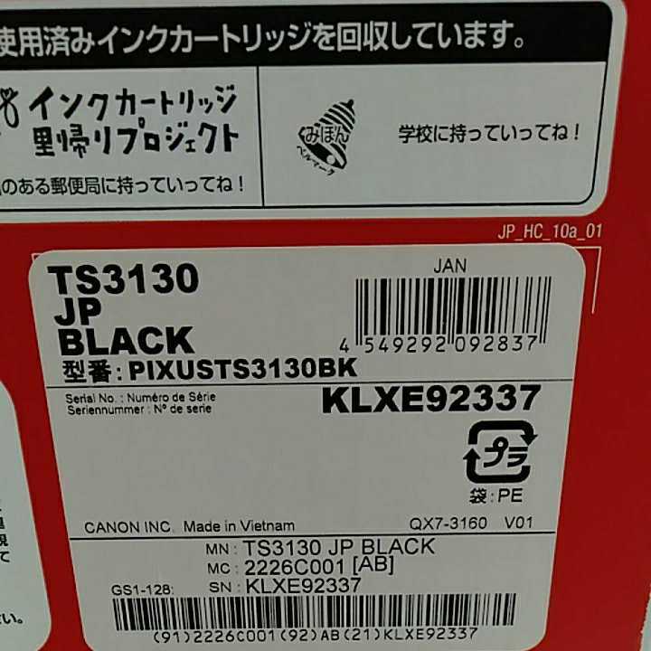 キヤノン インクジェット複合機TS3130 BLACK PIXUSTS3130BK_画像2
