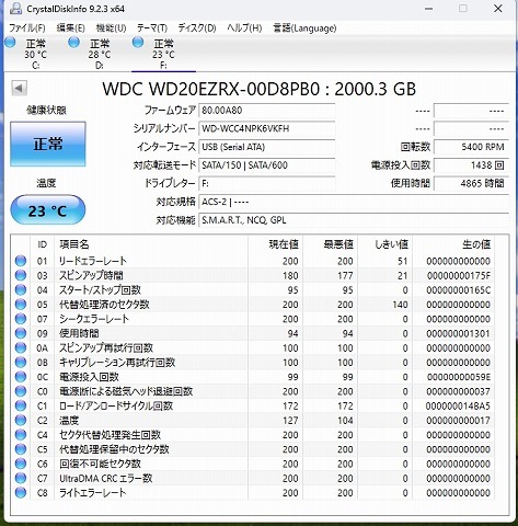 Buffalo外付HDD /WD2TB搭載・正常動作品　(P39-F)_画像9