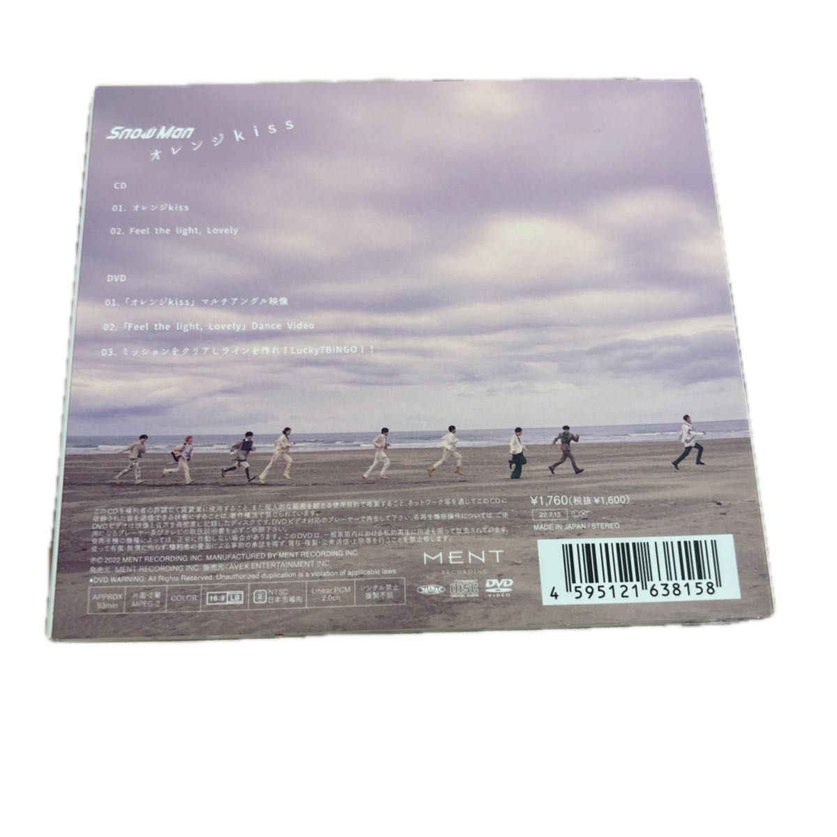 オレンジkiss (CD+DVD) (初回盤B)
