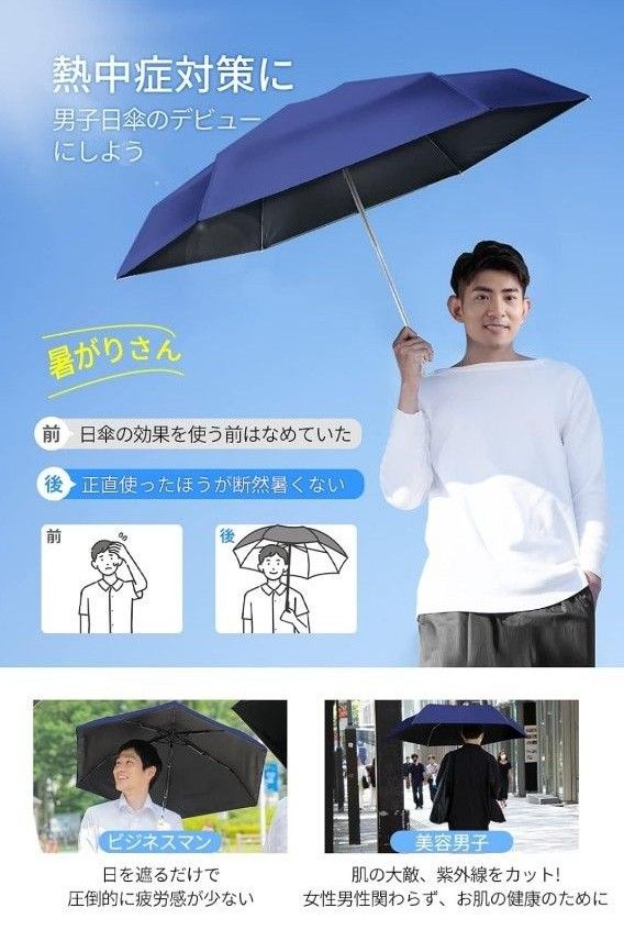 超軽量　折り畳み傘　日傘　晴雨兼用　男女兼用　折りたた傘　自動開閉式 UVカット  撥水加工済　紺 ワンタッチ