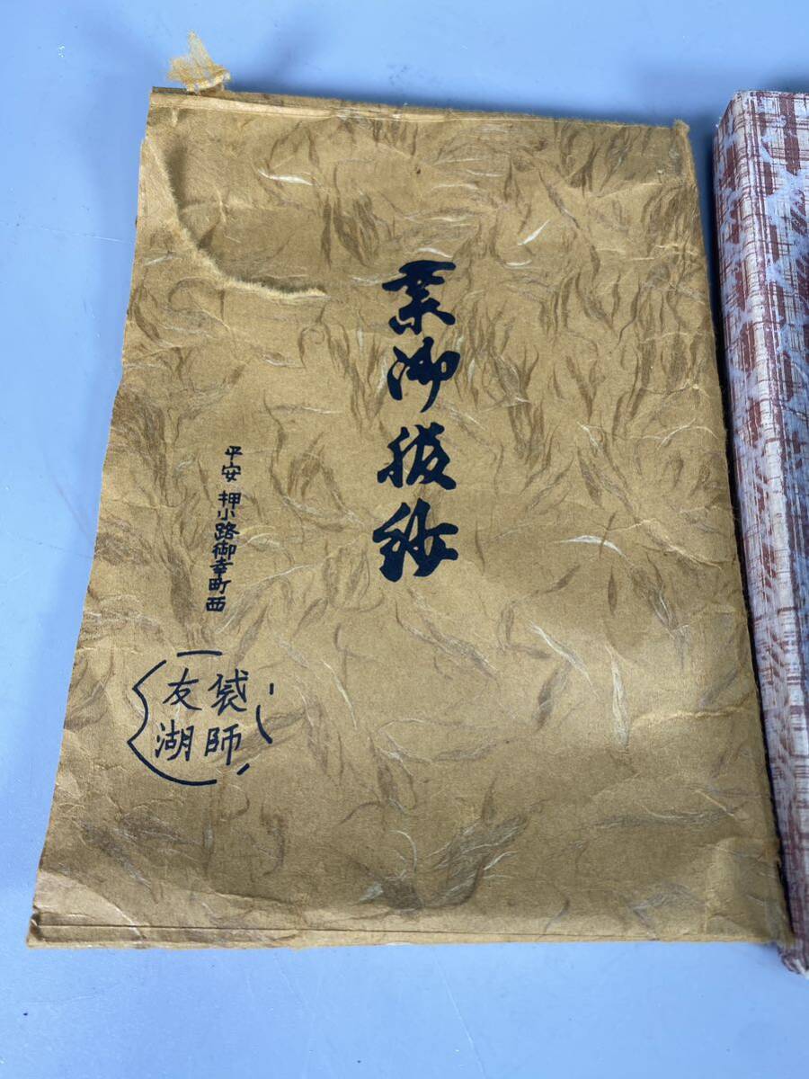 R0291 sack earth rice field . lake purple .. fukusa tea utensils 