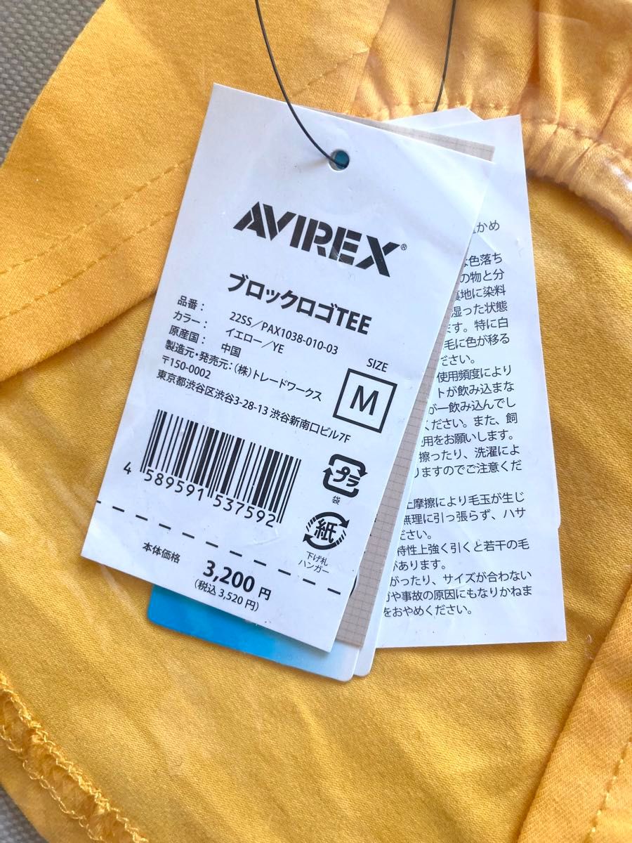 【新品】AVIREX ブロックロゴＴＥＥ　犬服 ドッグウェア　サイズM イエロー