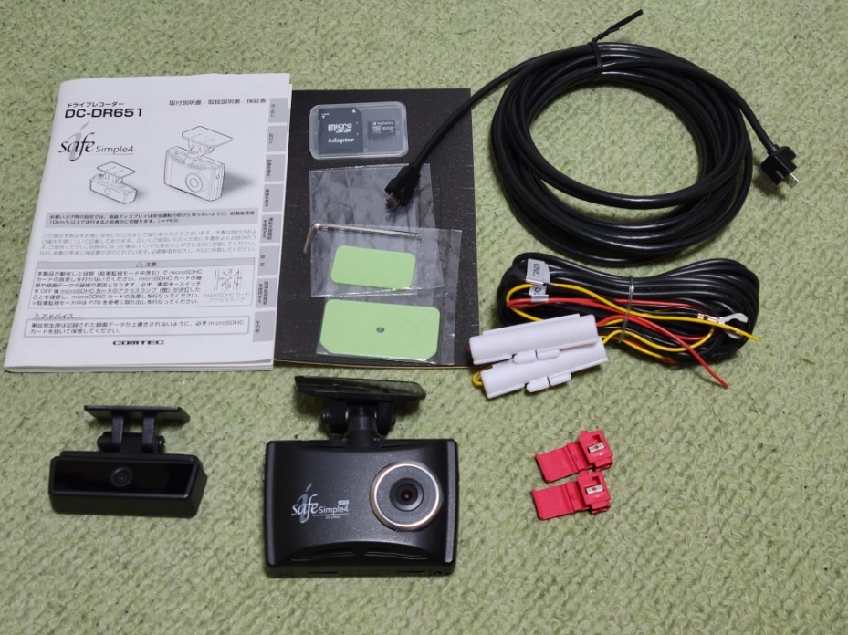 Yahoo!オークション - コムテック Safe Simple4 GPS搭載 前後2 Yahoo!オークション - コムテック Safe Simple4 GPS搭載 前後2