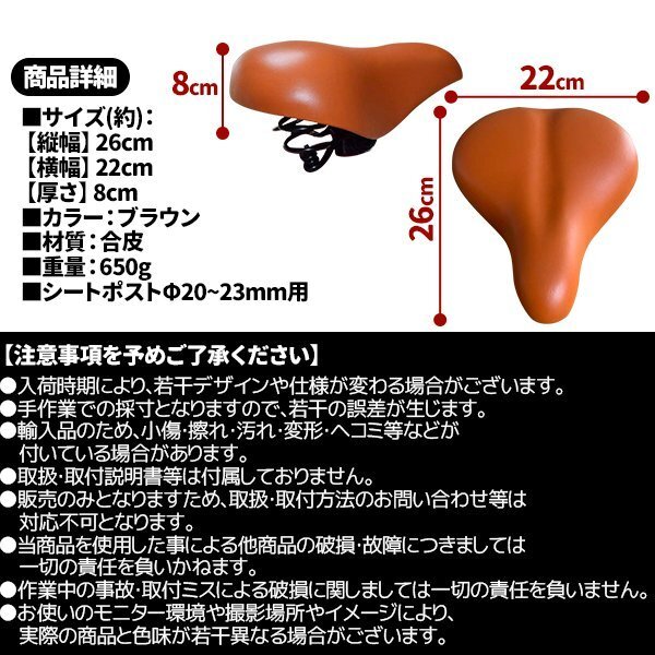 サドル 自転車 大きめ ワイド 肉厚 自転車サドル 簡単交換 張替え修理 交換 レザー調 単色 ブラウンの画像5