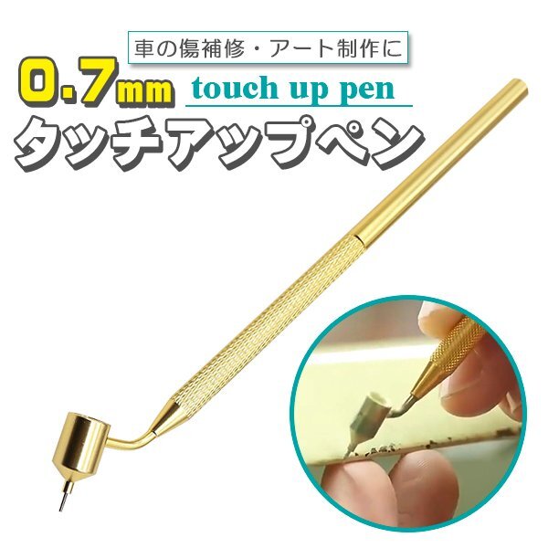 * touch up pen fine line pen 0.5mm-0.7mm gilding repair scratch pen repair pen small character liquid lighter paint 
