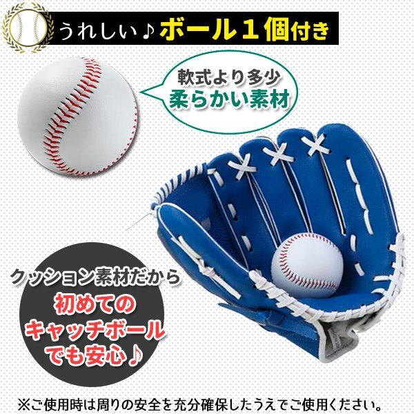 グローブセット 野球 親子 グローブ 野球子供 野球グローブ 少年 子供 キッズ 子供用 大人用 ボール付き 茶色と青の画像3