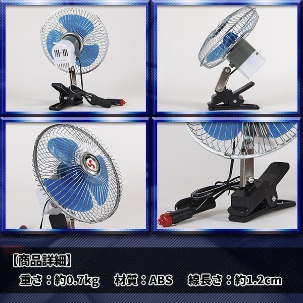  car small size electric fan 8 -inch 12V clip type retro atmosphere . stylish air conditioner effect UP energy conservation light truck car goods supplies custom 