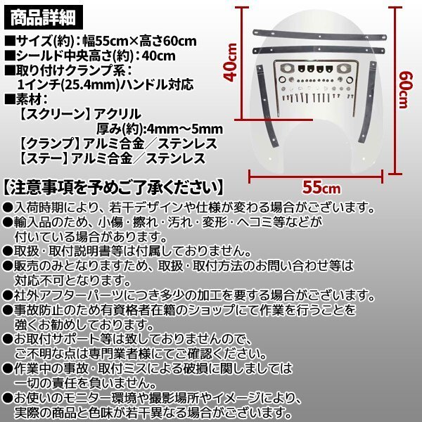 ウインドシールド 汎用 大型 ウィンドスクリーン 55cm×60cm スクリーン 風防 防寒 アメリカン ハーレー ドラッグスター バイク カスタムの画像4