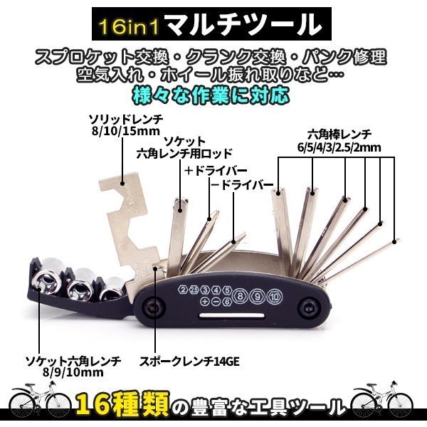 自転車工具 マルチツールセット バイク チューブタイヤ用 パンク修理キット 空気入れ 専用ケース サイクル 16イン1修理キットの画像3