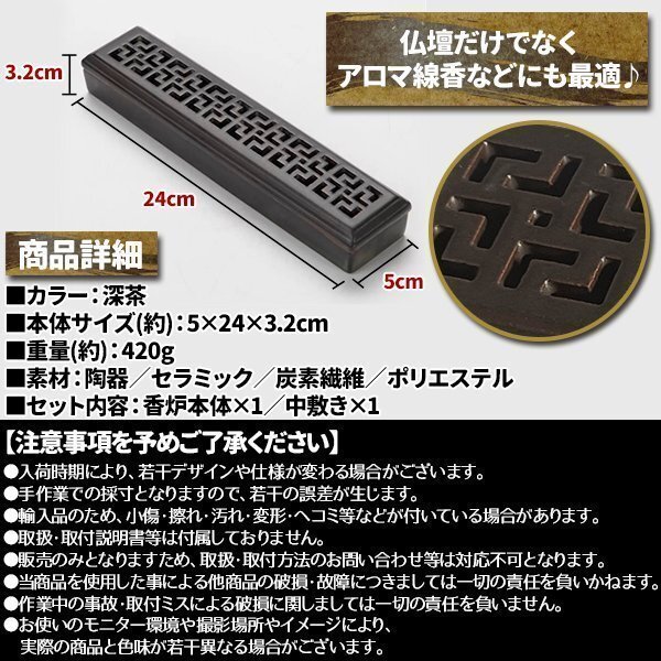 お香立て お線香立て インセンスホルダー 香炉 透かし彫り 陶器 アロマ 仏具 香炉皿 中敷き付き 灰不要 寝かせる 横置き 線香 蓋 仏壇 深茶_画像5