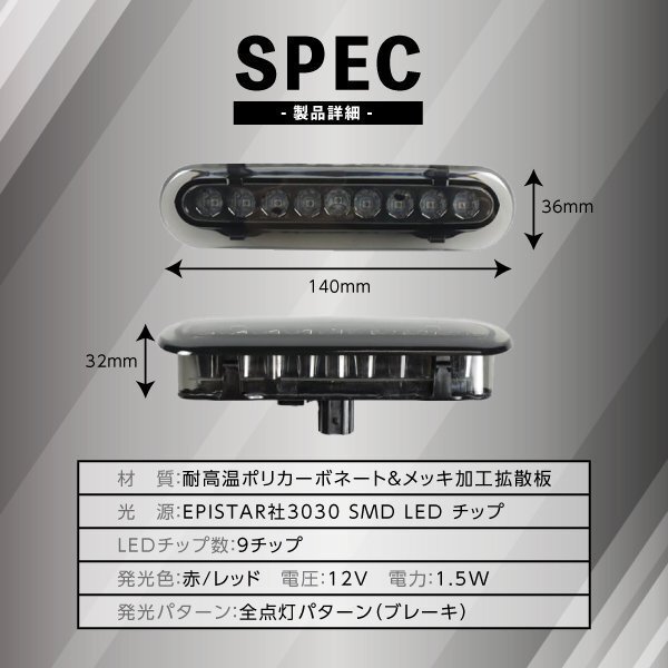 ジムニー LED ハイマウントストップランプ レッド シエラ JB64 JB74 カスタム パーツ_画像6