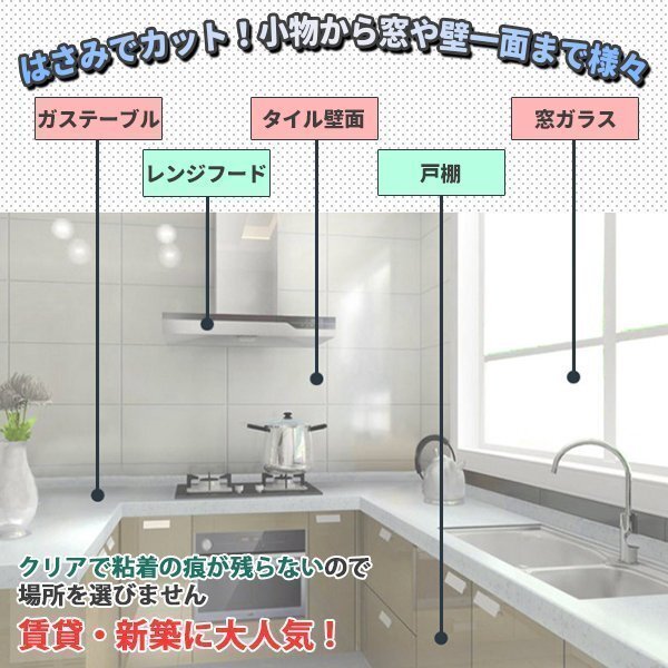 キッチンシート ビニールシート 透明 60cm×5m 透明シール 貼って剥がせる 防水 防油 防汚 耐熱 ウォールステッカー 糊残り無し_画像3