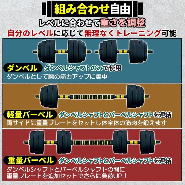 ダンベル 可変式 40kg 可変 セット バーベル プレート セット 10kg 4kg 5kg 3kg 15kg 2WAY_画像4