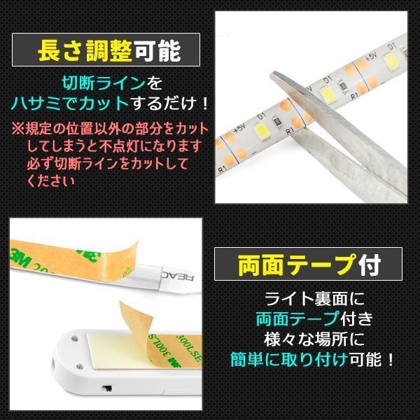 ★ LED テープライト 人感センサー付き 2m 暖色 電球色 USB式 電池式 充電不要 LEDテープ 階段 間接照明 棚下照明 フロアライト 足元灯_画像4