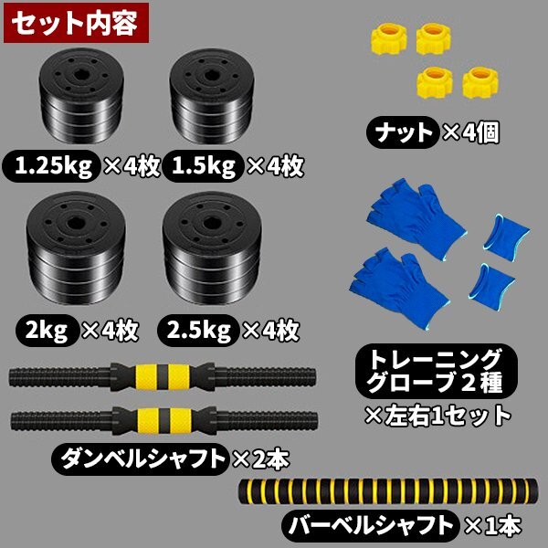 ダンベル 可変式 30kg 20kg 可変 セット バーベル プレート セット 10kg 4kg 5kg 3kg 15kg_画像6