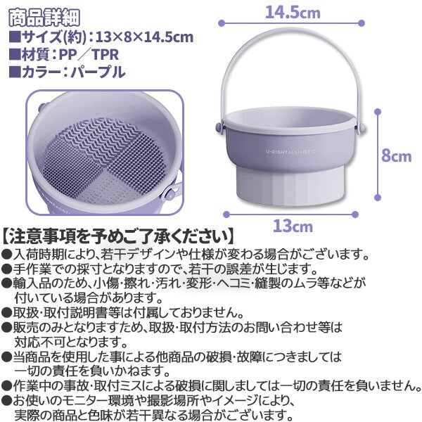 メイクブラシ メイクブラシクリーナー メイクブラシスタンド メイクブラシ洗浄 乾燥スタンド 化粧筆収納 パープル_画像7